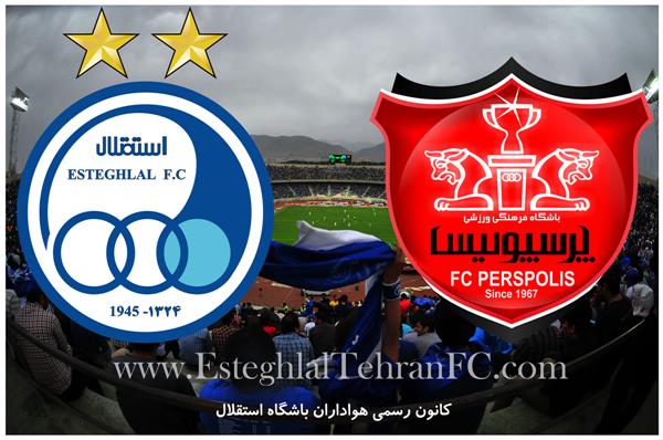 دربی 90/ حضور افسران ضددوپینگ دیدار استقلال و پرسپولیس