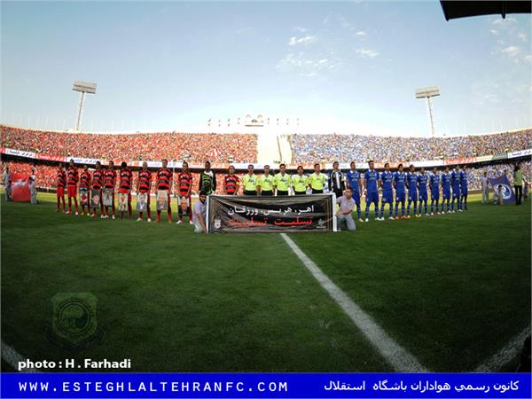 استقلال - پرسپولیس : حرکت روی مدار صفر درجه !