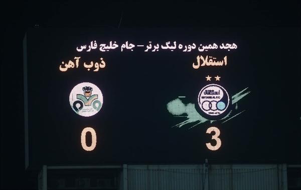 فیلم : لیگ برتر ایران / دیدار معوقه هفته هفدهم/ 5 اسفند 1397 : استقلال تهران 3 - 0 ذوب آهن