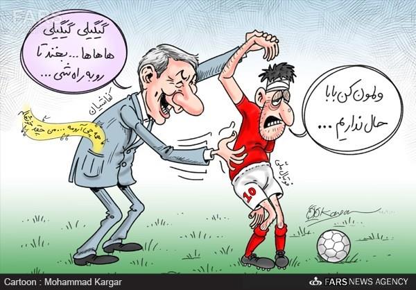 کاریکاتور /  بازگشت کفاشیان از مانیل به تهران بدون سوغاتی!