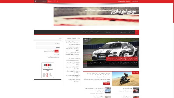 پایگاه اطلاع رسانی موتور اسپرت ایران راه اندازی شد