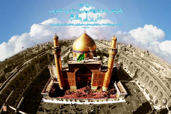 عید غدیر خم بر مسلمین جهان مبارک باد