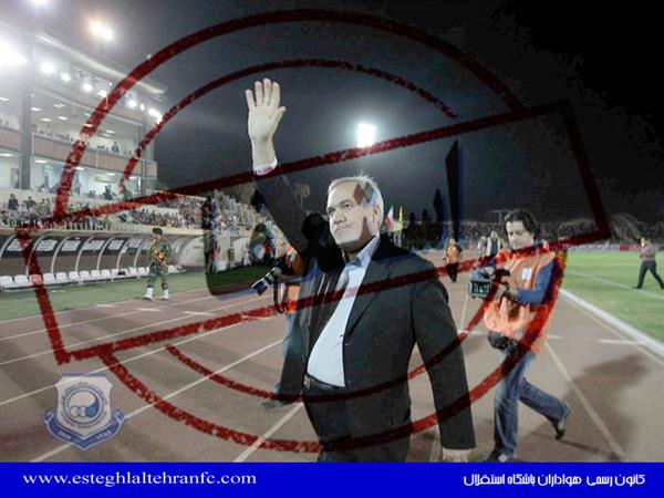 بحث روز هوادران استقلال : ابقای مشکوک و استعفا قابل پیش‌بینی فتح‌الله‌زاده / در استقلال چه می گذرد؟