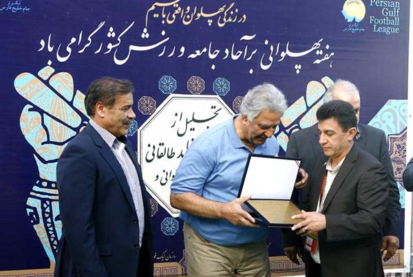 تجلیل باشگاه استقلال از محمدرضا طالقانی
