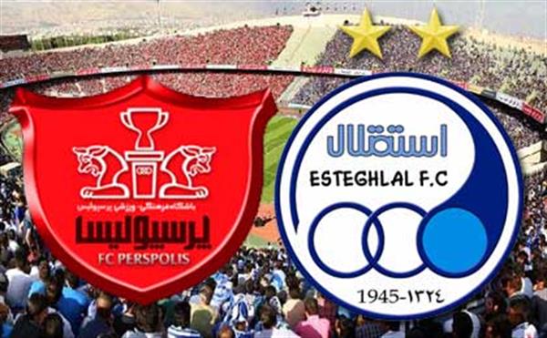 هواداران استقلال و پرسپولیس چگونه می توانند بلیت دربی را بخرند؟