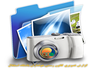 لوگوی گزارش تصویری 1