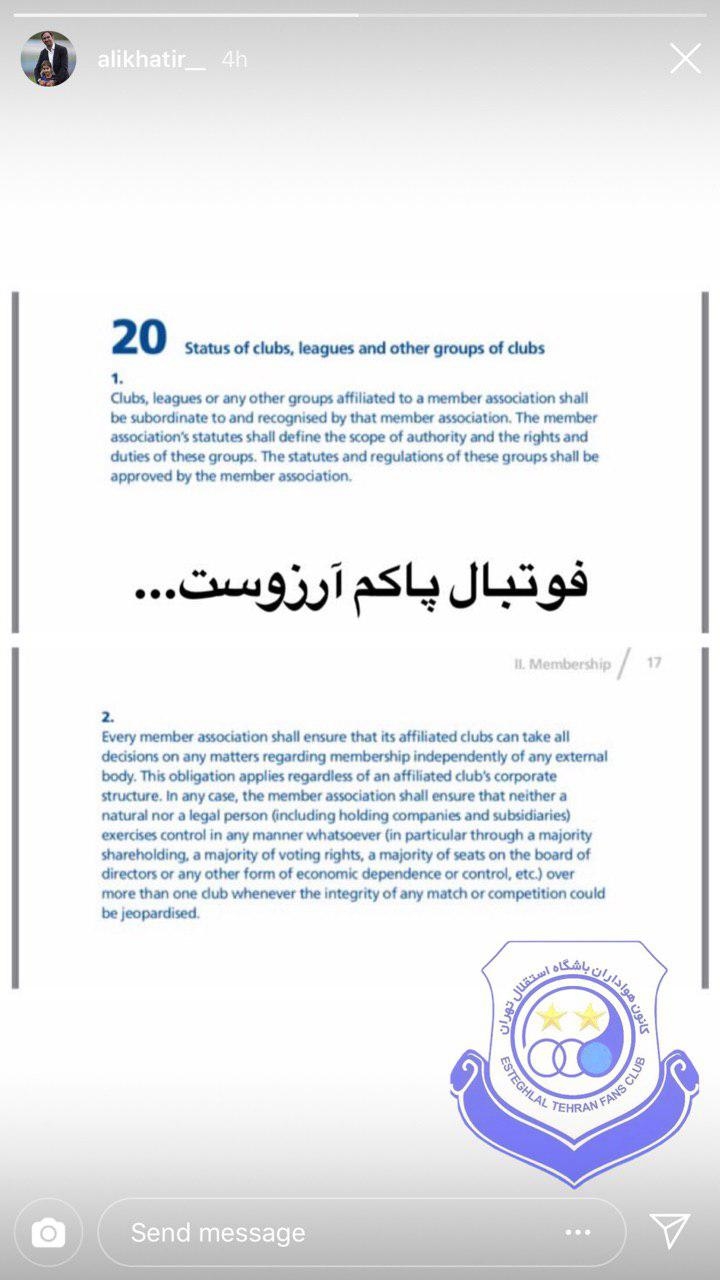 استوری خطیر